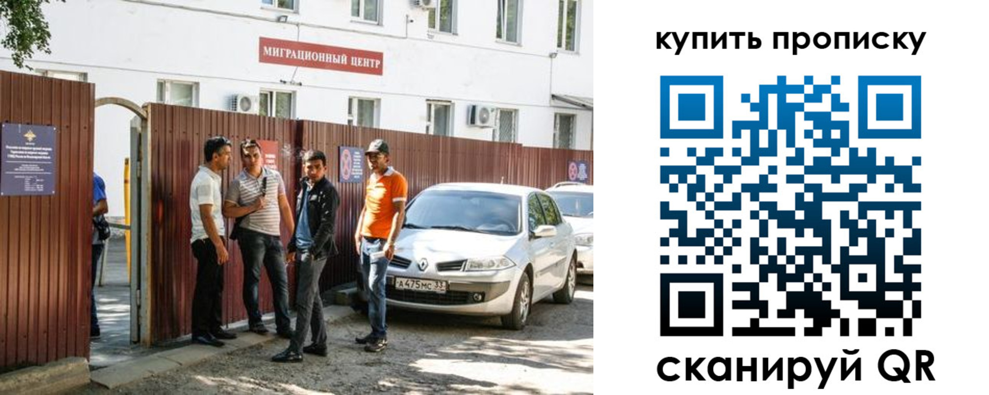 временная регистрация купить в Бронницах
