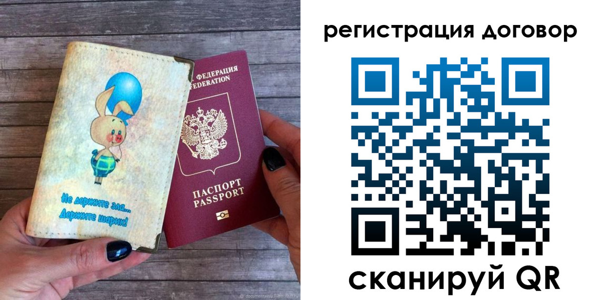 прописка поиск в Бронницах