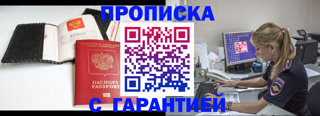 временная регистрация собственник в Бронницах