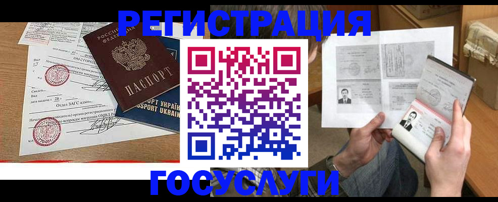 прописка в Бронницах